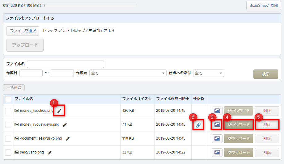 ファイルごとの操作