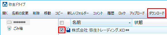 ファイルを選んでダウンロードする画面