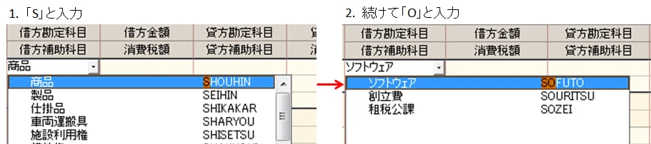 フィルター方式でのサーチキー入力