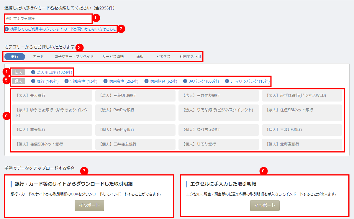 新規登録の画面
