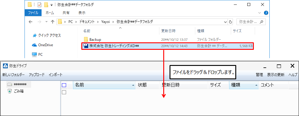 ドラッグでアップロードする画面