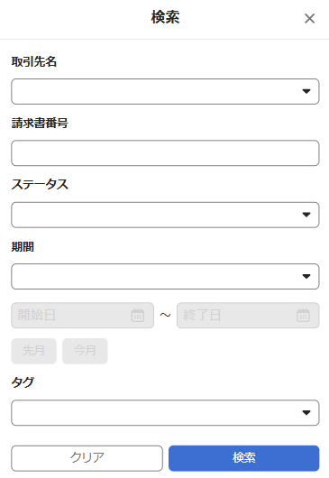 スマートフォン版の「検索」画面で条件を指定する部分