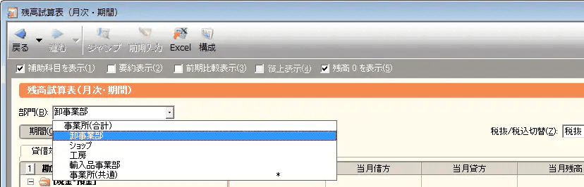 部門が登録されている場合の集計表で、集計対象の部門を選択するプルダウンが表示されている画面