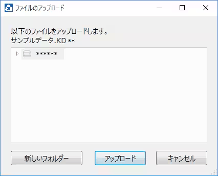 事業所データの保存先として弥生ドライブを選び、アップロードしている画面