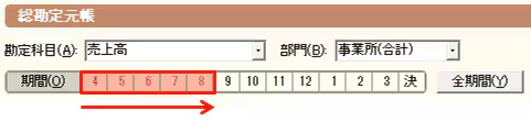 総勘定元帳の画面でマウスドラッグにより印刷したい期間の行を選択した直後の画面