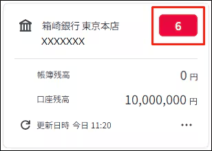明細ボックスの一覧画面で、口座カードに未仕訳件数のバッジが表示されている状態