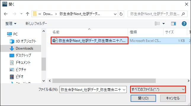 Next出力のCSVファイルをデスクトップ版でインポートする画面