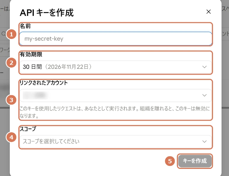 Claude ConsoleのAPIキー作成フォームの画面写真