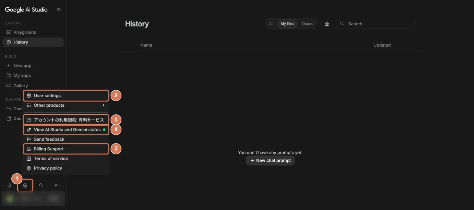 Google AI Studioの歯車のメニューを開いた画面。User settings、アカウントの利用規約、ステータス、Billing Supportなどに番号を付けた写真